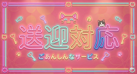 浜松 超E-SPAで働くメリット3