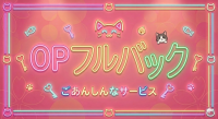 浜松 超E-SPAで働くメリット4