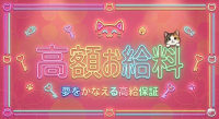 浜松 超E-SPAで働くメリット5