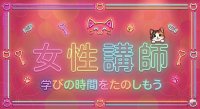 浜松 超E-SPAで働くメリット9