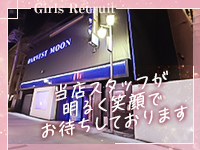 HARVESTMOON（ハーベストムーン）で働くメリット1