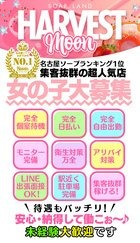 "名古屋で今1番稼げるお店"で働きませんか？のアイキャッチ画像