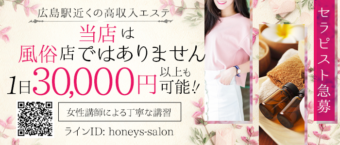 ハニーズ Secret Salonの求人画像