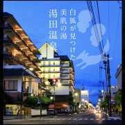 日帰り温泉は選び放題♡