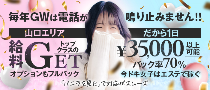 ハナハナSPA～花華～の求人画像