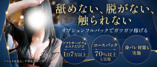 ハナハナSPA~花華~ 山口店