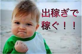 出稼ぎキャスト様も大募集のアイキャッチ画像