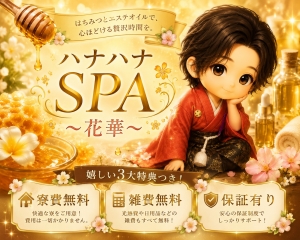 一緒に働きましょ！！のアイキャッチ画像
