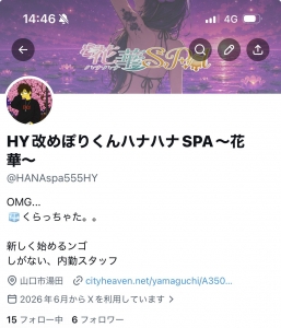 Xリニューアル！！！のアイキャッチ画像