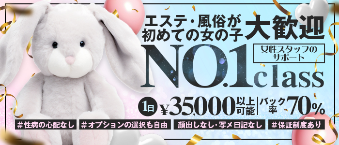 ハナハナSPA～花華～の未経験求人画像