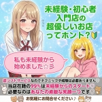 NO.1で働くメリット2