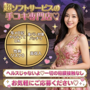 応募から入店まで楽々簡単応募♡のアイキャッチ画像