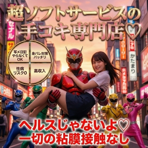 身バレ対策バッチリなお店です！のアイキャッチ画像