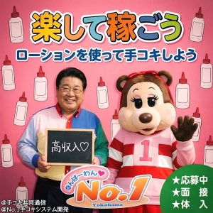 身バレ対策万全で安心安全にお仕事集中♡のアイキャッチ画像