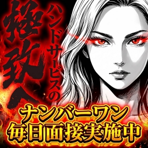 応募から入店までの5ステップのアイキャッチ画像