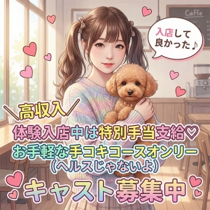 女の子ファーストのナンバーワン♡のアイキャッチ画像