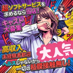 NO.1の優しい採用条件のアイキャッチ画像