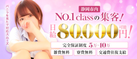 ハンパじゃない伝説~静岡校