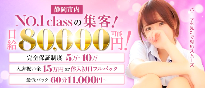 ハンパじゃない伝説～静岡校の求人画像