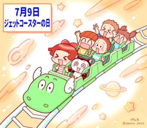 ジェットコースターの日のアイキャッチ画像