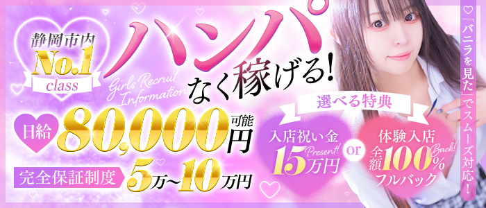 ハンパじゃない伝説～静岡校