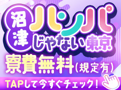 🎁特典②寮費無料✨️