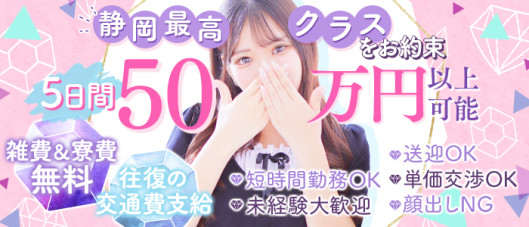 沼津 ハンパじゃない東京