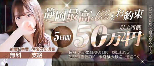 沼津 ハンパじゃない東京