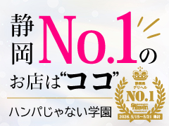 静岡No.1の圧倒的集客力！