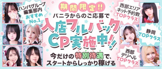 浜松ハンパじゃない学園