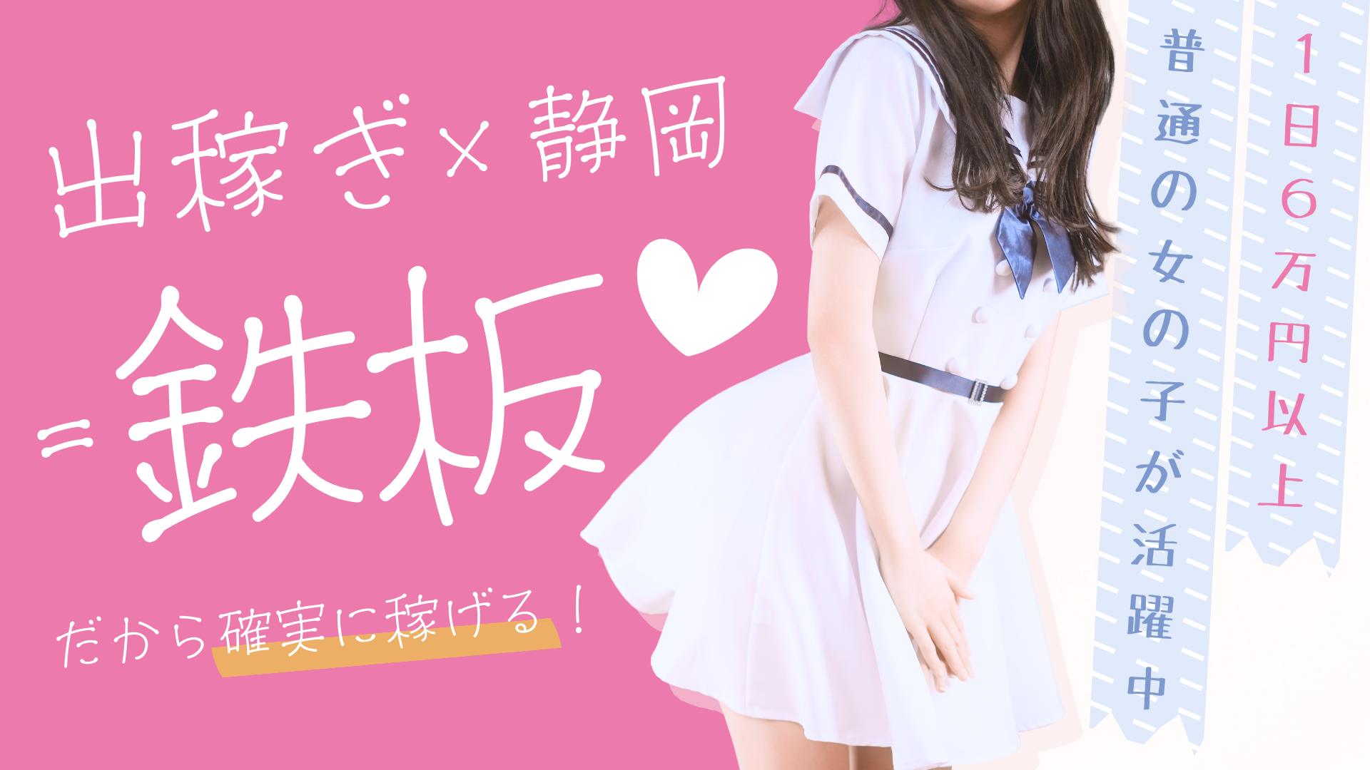 浜松ハンパじゃない学園の求人画像