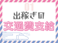 浜松ハンパじゃない学園で働くメリット1