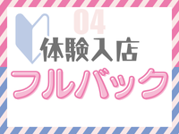 浜松ハンパじゃない学園で働くメリット4