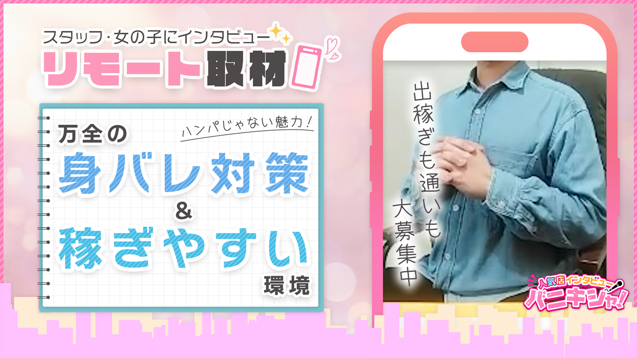 浜松ハンパじゃない学園の求人動画