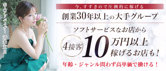 北海道プルプルグループ