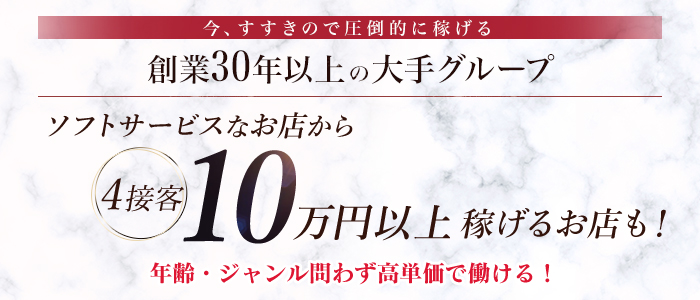 北海道プルプルグループの求人画像