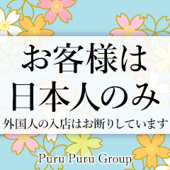 お客様は日本人のみですのアイキャッチ画像