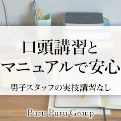 マニュアル講習＆女性講師で安心♪のアイキャッチ画像