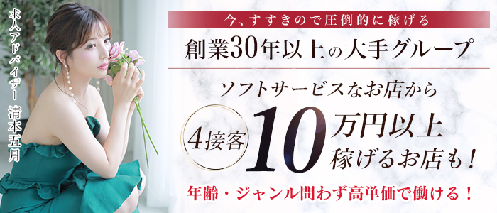 北海道プルプルグループの体験入店求人画像
