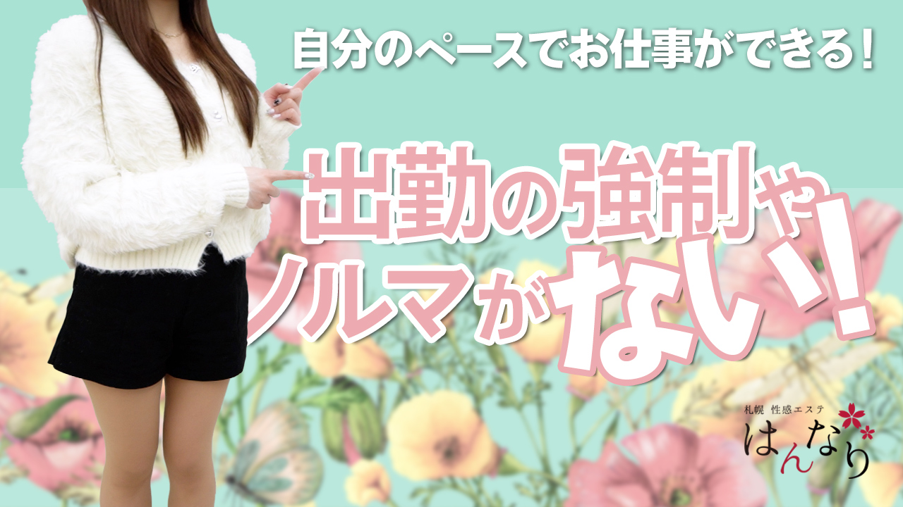 北海道プルプルグループに在籍する女の子のお仕事紹介動画