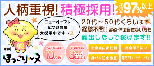 ほっこりーヌ京都店