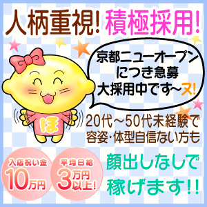 【積極採用】誰にもバレずに稼げます！のアイキャッチ画像