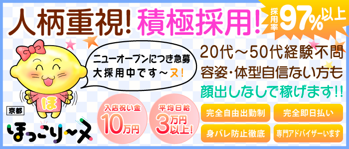 ほっこりーヌ京都店