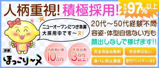 ほっこりーヌ京都店