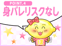 ほっこりーヌ難波で働くメリット1