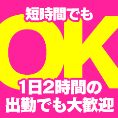 未経験でも安心！スタッフがしっかりサポートのアイキャッチ画像