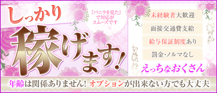 えっちなおくさん