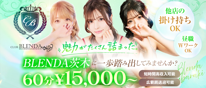 クラブ ブレンダ茨木・枚方店の求人画像