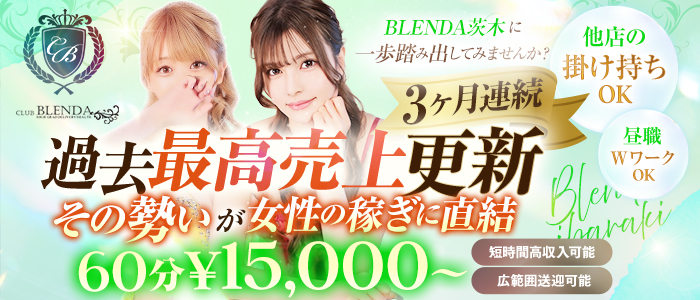 クラブ ブレンダ茨木・枚方店の求人画像