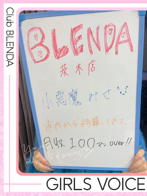 小悪魔　みささん